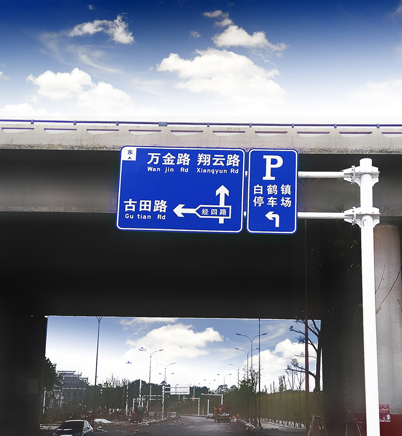 指路标志牌.jpg