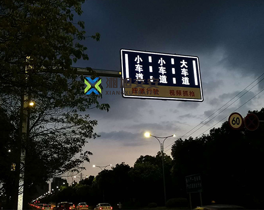 LED主动发光道路交通标志.jpg