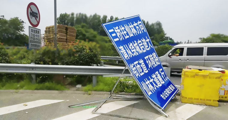 道路交通标志牌