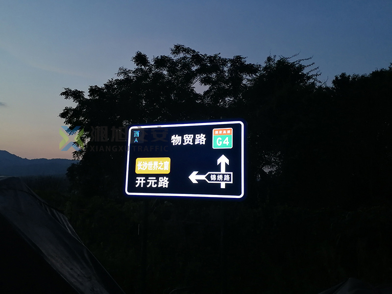 主动发光道路交通标志牌.jpg