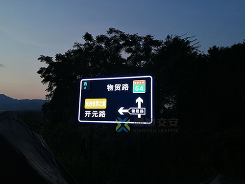 LED主动发光道路交通标志牌.jpg