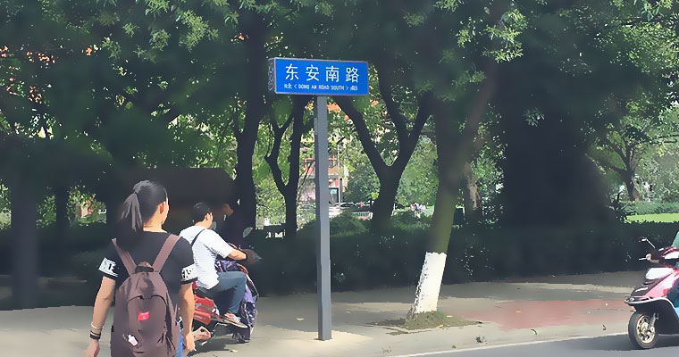 专业路名牌厂