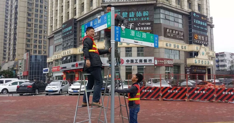 湘旭路名牌制作安装