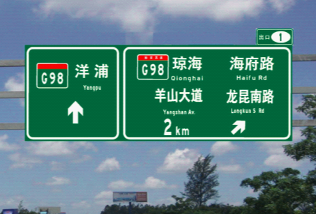 道路标志牌.png