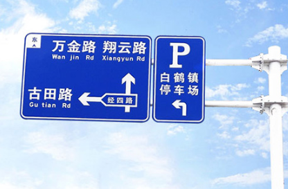 道路交通标志牌.png