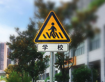 道路交通标志牌颜色.png